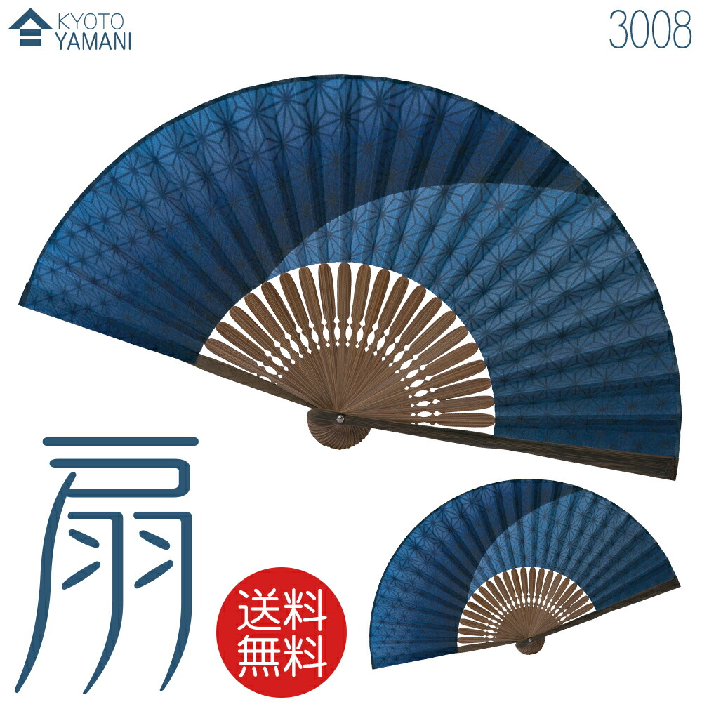 楽天市場】再入荷販売中【メール便送料無料】扇子【鮎 3029