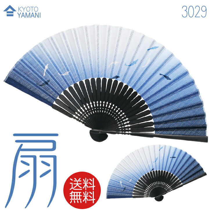 【安心発送】 楽天市場】【メール便送料無料】扇子 3029s 扇子袋セット【鮎 趣味・スポーツ・実用