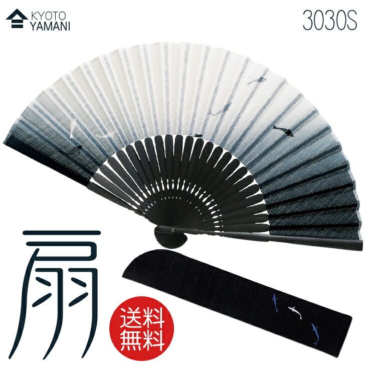 扇面百選　藤井聖山書 楽天市場】再入荷販売中【メール便送料無料】扇子【鮎 3029