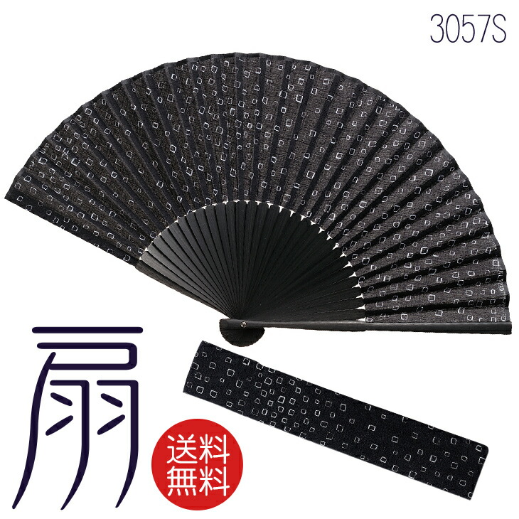 楽天市場】再入荷販売中【メール便送料無料】扇子【鮎 3029