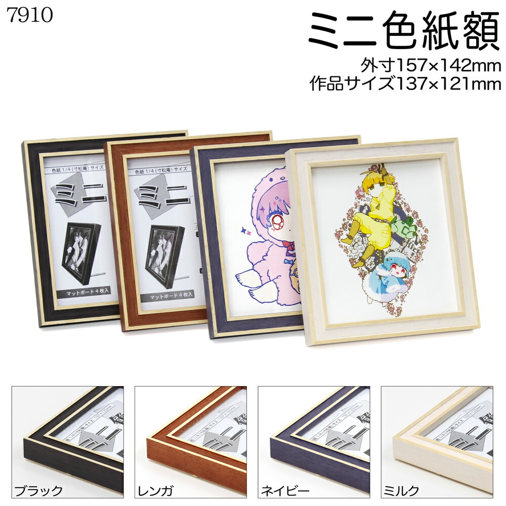 VANJOH ミニ色紙額 ホワイト 106040 対応サイズ:122×137mm MSHI-WH QhKxioOxG4, 家具、インテリア -  aslanmoden.at