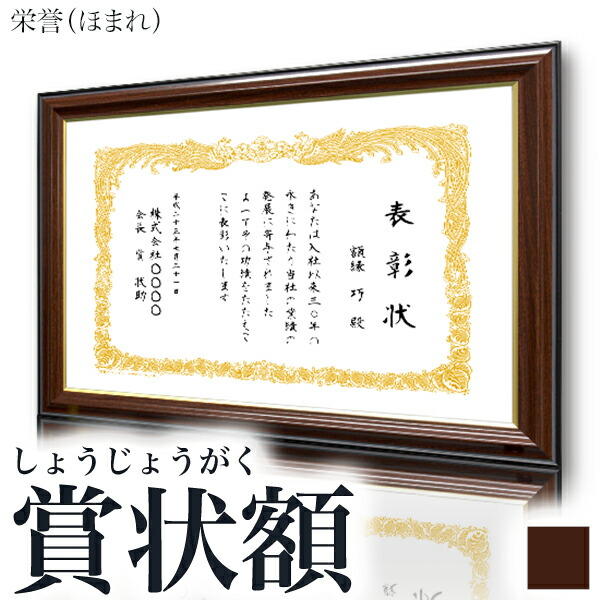 4035 勲記勲章額/叙勲額/賞状サイズ420x595mm 4035 勲記勲章
