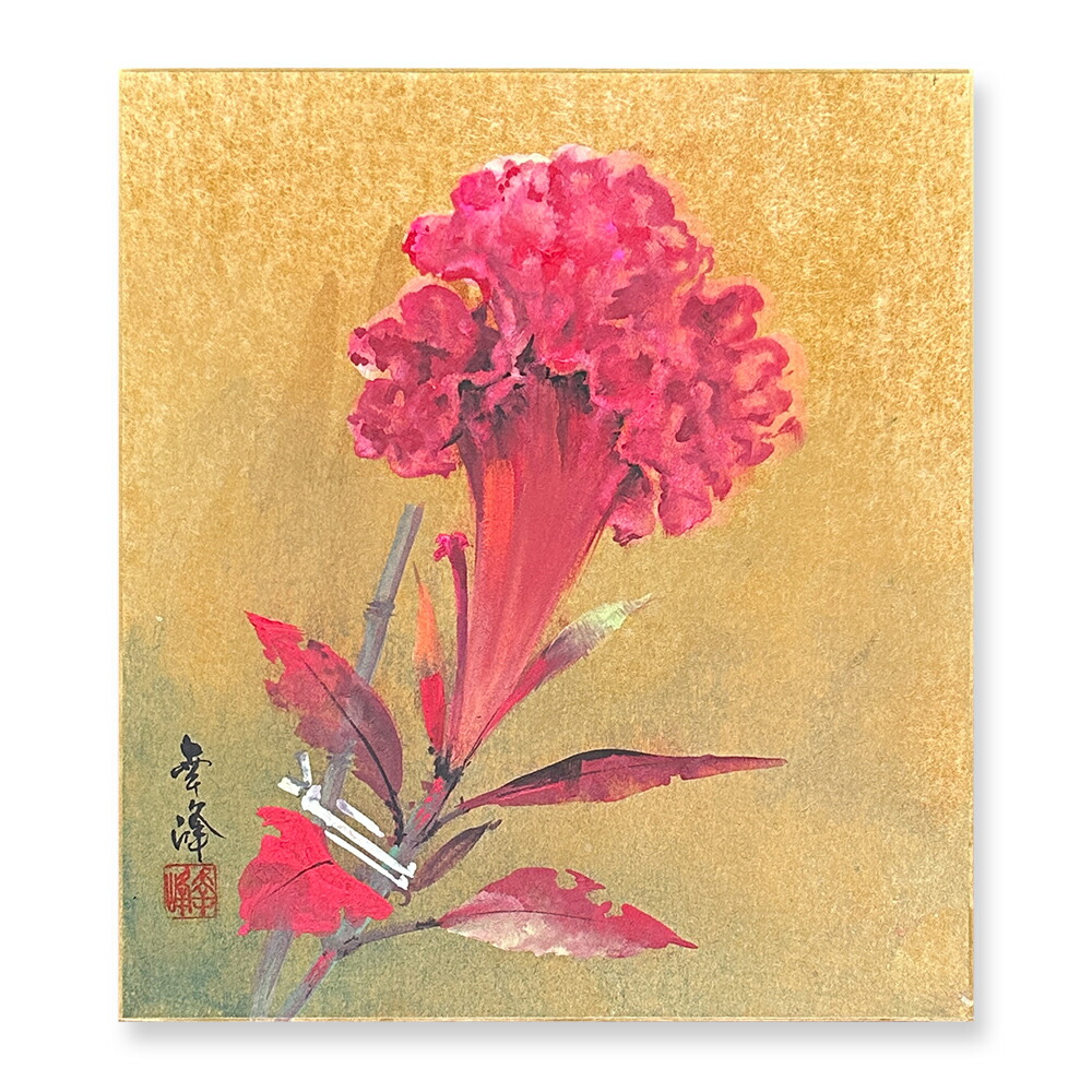 楽天市場】≪メール便対応≫アウトレット色紙 初秋【鶏頭 066