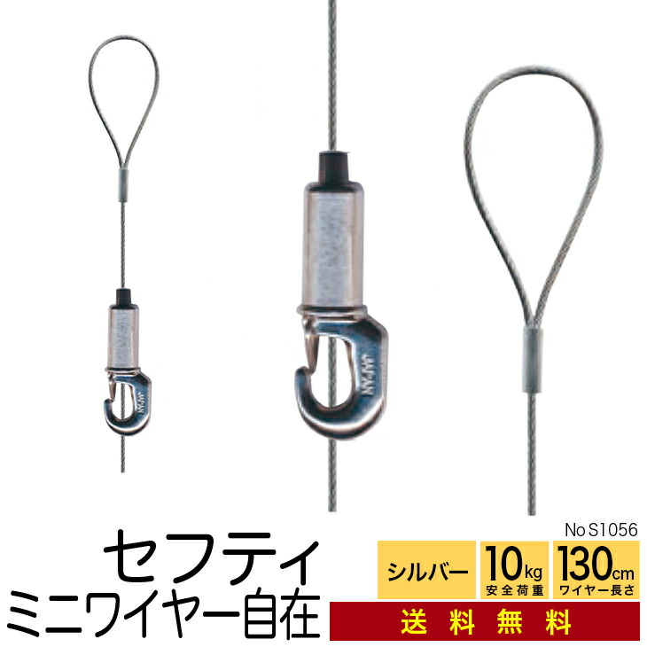 楽天市場 ピクチャーレール関連用品 ワイヤー自在 ミニワイヤー自在 ミニワイヤー自在セイフティバネ付き 絵と額縁 京都 巧