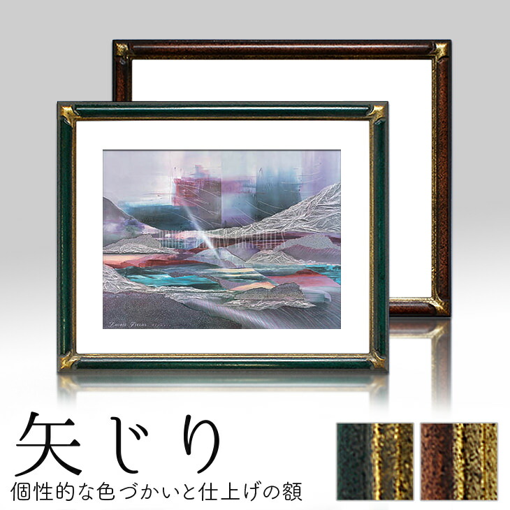 楽天市場】木製 デッサン縁[隅丸傾斜 すみまるけいしゃ]四つ切