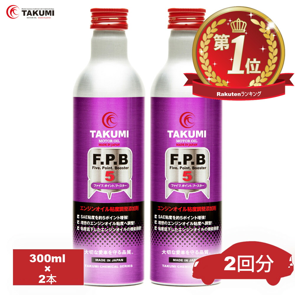 ファッション姫 通販 楽天市場】添加剤 オイル添加剤 エンジンオイル添加剤 エンジン メンテナンス