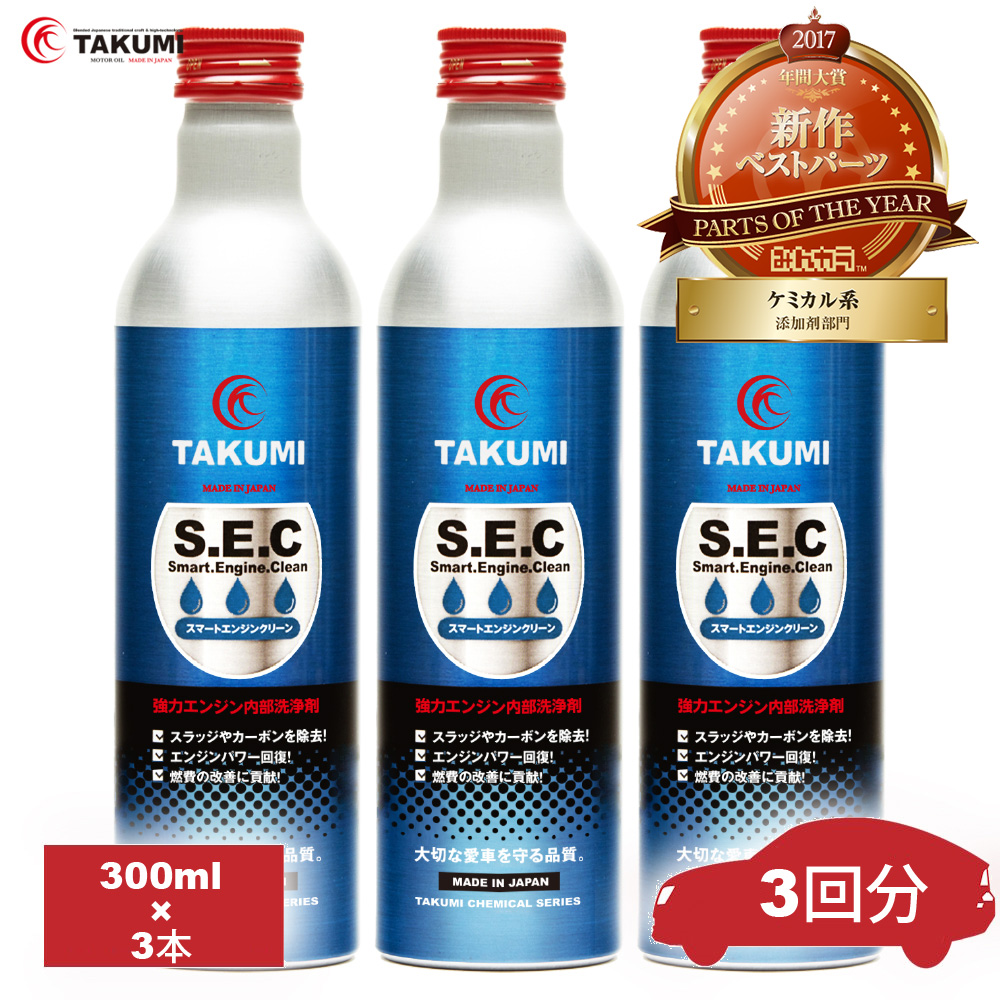 エンジンオイル添加剤 清浄剤 酸化防止 低速早期着火防止オイルトリートメント3本 エンジンオイル添加剤 漏れ防止 漏れ予防 3本セット エンジン