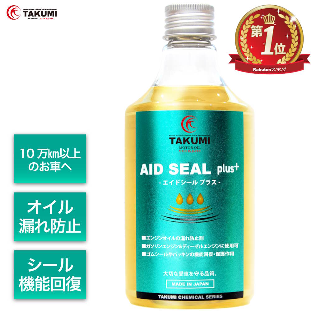 楽天市場】エンジンオイル添加剤 オイル添加剤最終進化系 トルク 馬力アップ 100ml タングステン配合 多層フラーレン構造二硫化タングステン添加剤  ガソリンエンジンオイル添加剤 ディーゼルエンジンオイル添加剤 ギアオイル添加剤 TAKUMIモーターオイル 送料無料 TFR ...