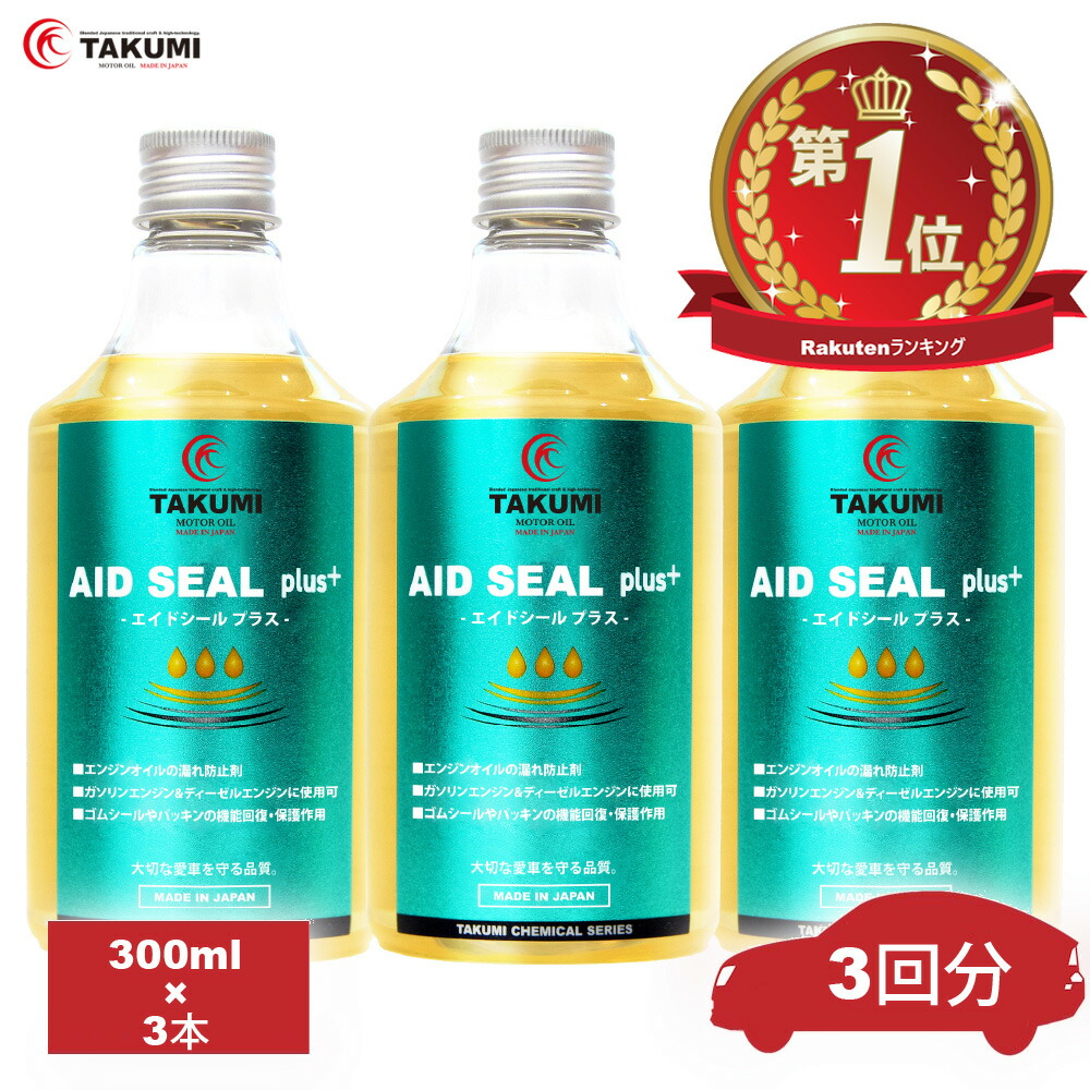 楽天市場】エンジン オイル漏れ止め 剤 ジョイフル ストップ1 J