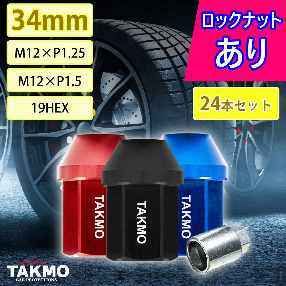 アルミホイール４本ナット付き 楽天市場】ホイールナット ジュラルミン製ナット 袋型 25mm M12 P1.25