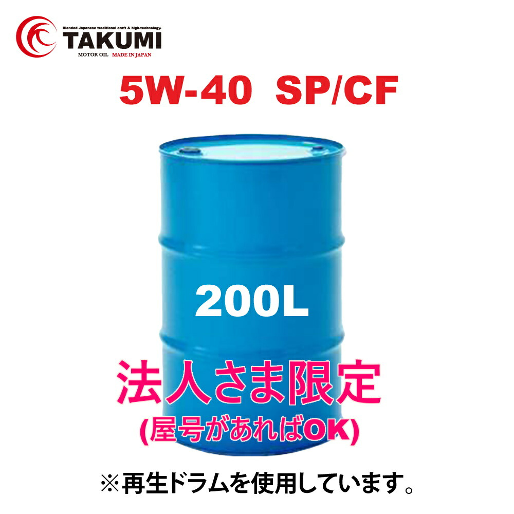 TAKUMI DL1 0W-30 100%化学合成油 エンジンオイル 20L TAKUMIモーターオイル ディーゼルエンジンオイル 20L 0W-30 DL-1