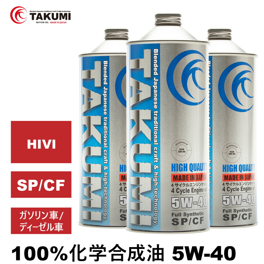 楽天市場】エンジンオイル 2L 5W-40 ガソリン車 ディーゼル
