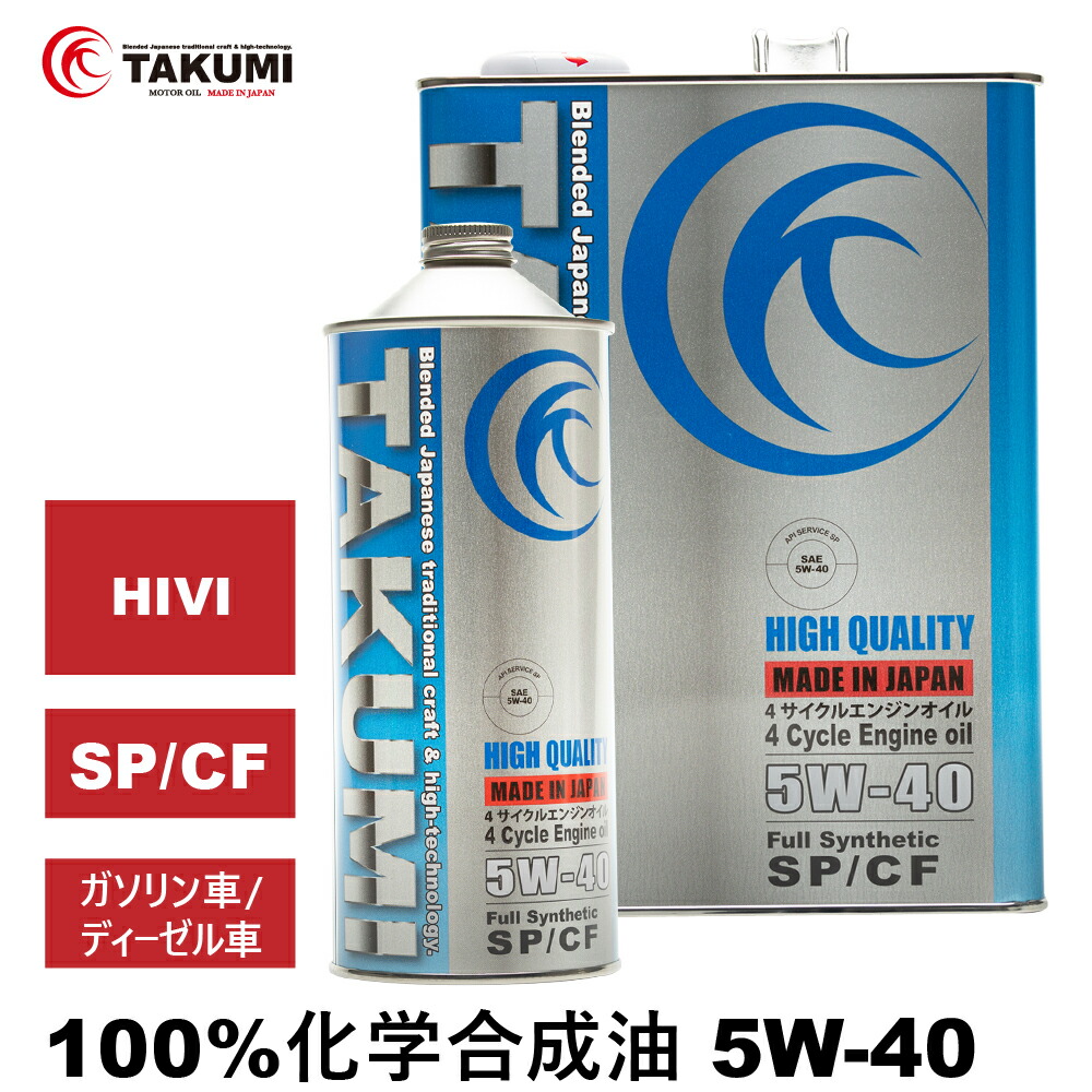 g*r様 新品未使用　TAKUMIモ―タ―オイル　スタンダード10w40 　20 st_10_40_20.jpg