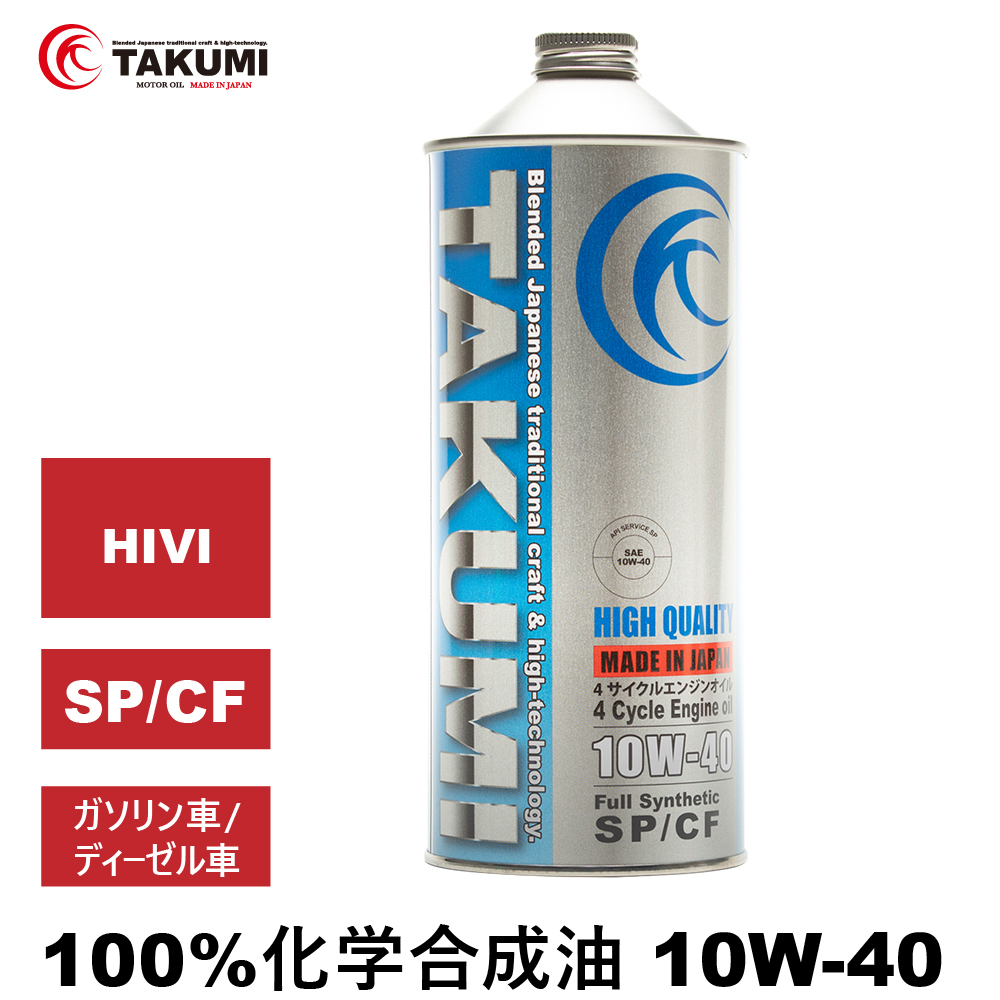 【楽天市場】エンジンオイル 1L 5W-30 ガソリン車専用 化学合成油 