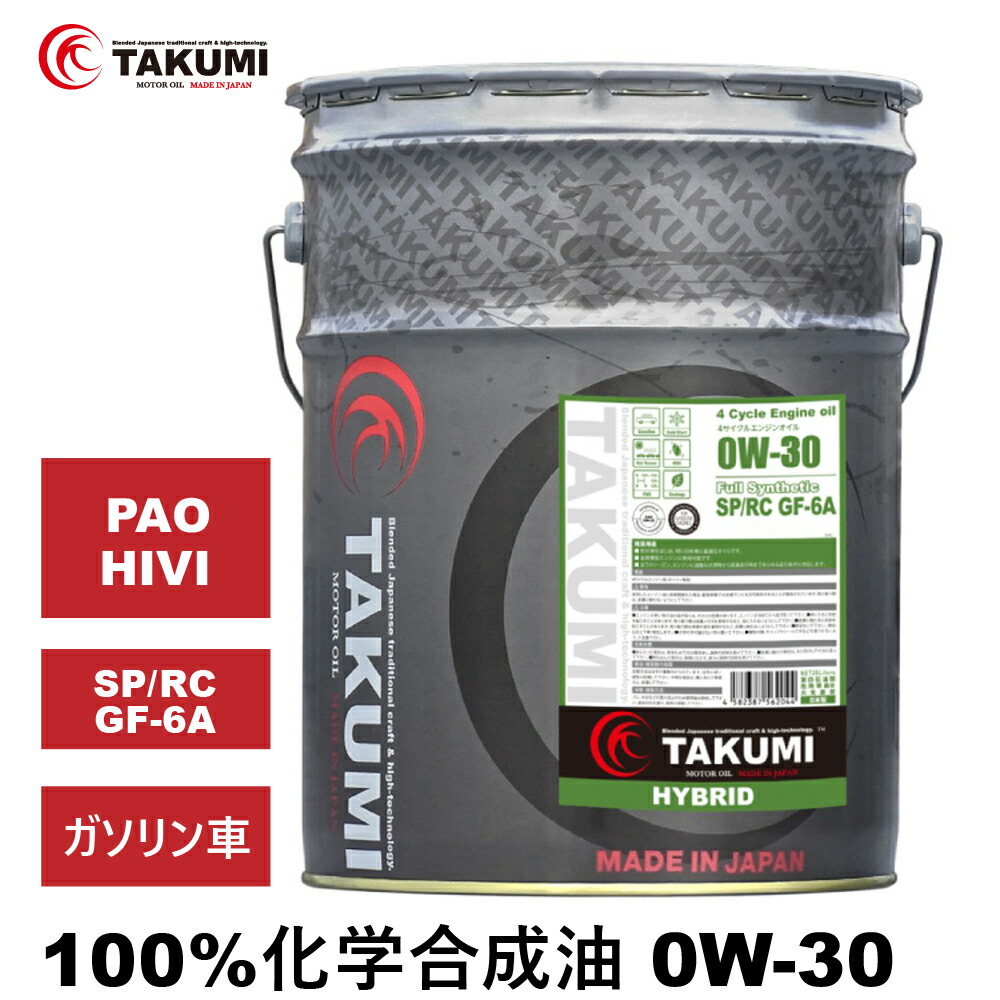 エンジンオイル ペール缶未開封 0W-16