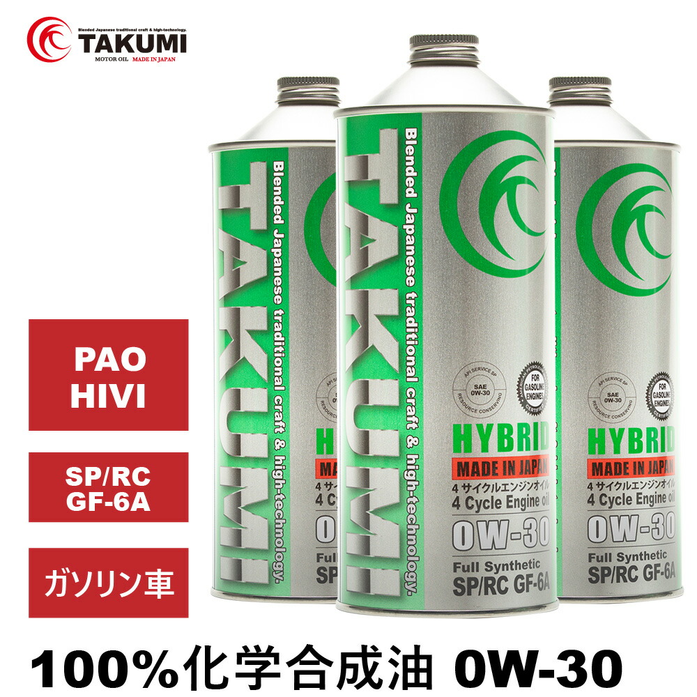 TAKUMIモーターオイル ディーゼルエンジンオイル 20L 0W-30 DL-1