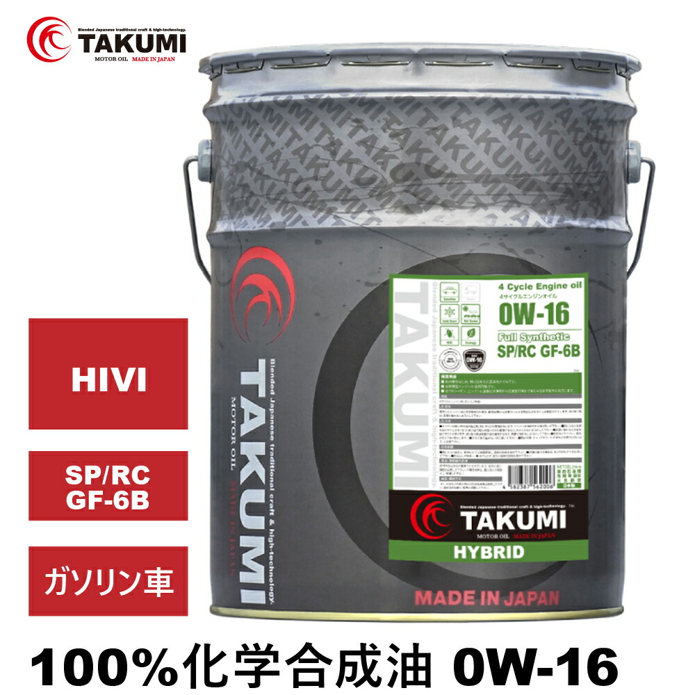 楽天市場】スズキ純正 エンジンオイル 0W16 20L エクスターF 全