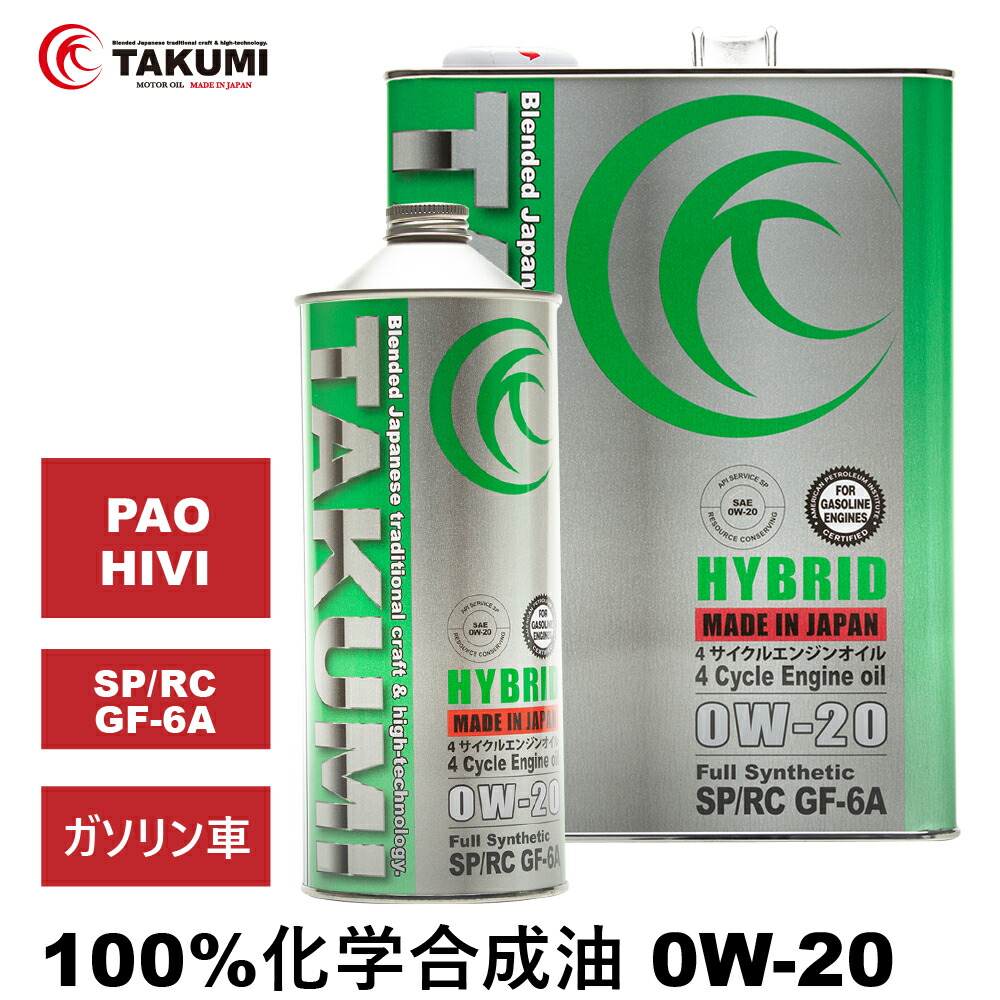 送料無料)AZ エンジンオイル 4L 0W-20 SP 自動車用 VHVI 100化学合成油 車 エンジンオイル モーターオイル 0W20  モーターオイル 4Tオイル 4Tエンジンオイル 4輪用 70％OFFアウトレット - 総合