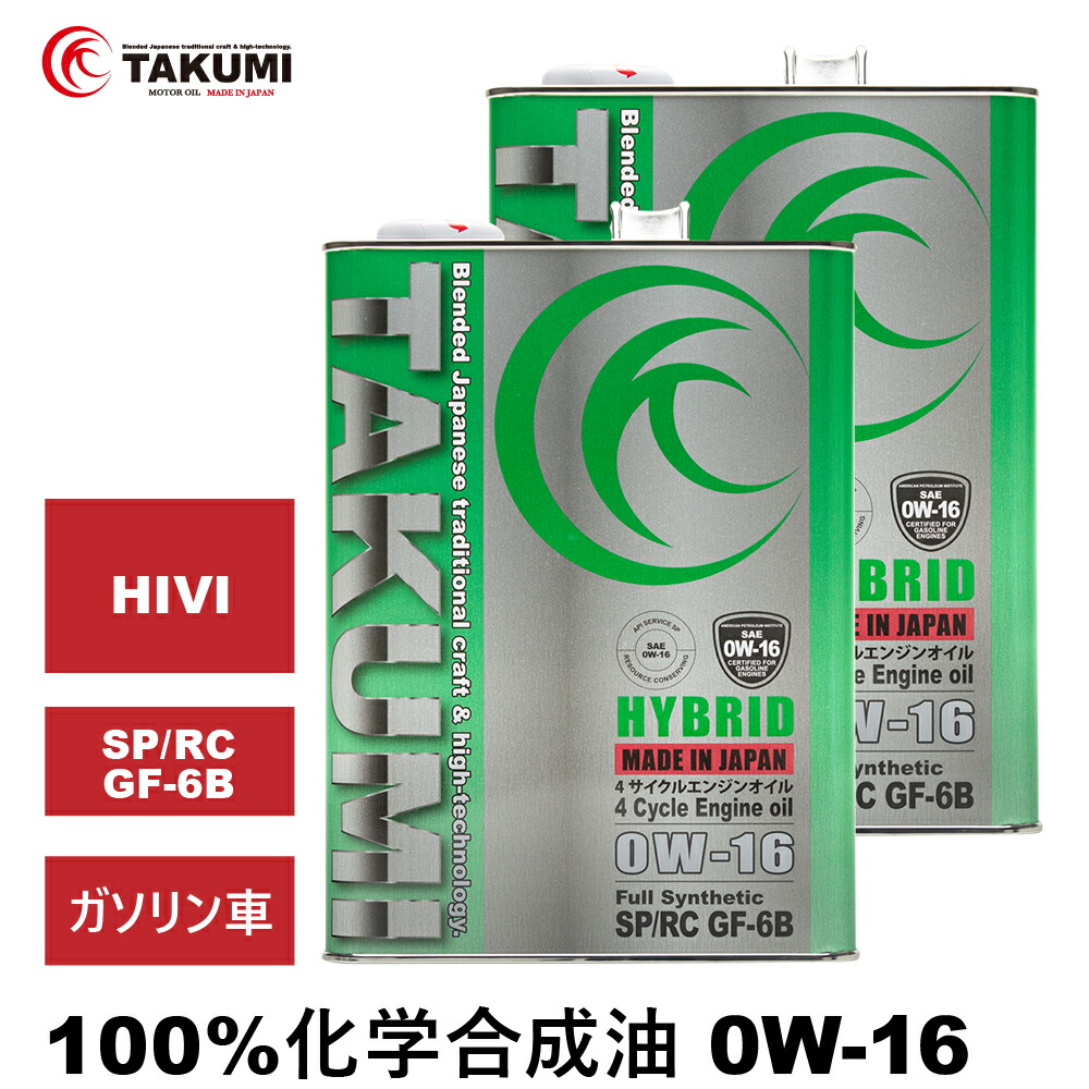 0W-16 新品未開封　送料無料　合成油 エンジンオイル 日産純正エンジンオイルの販売 ｜ZCAR ZERO