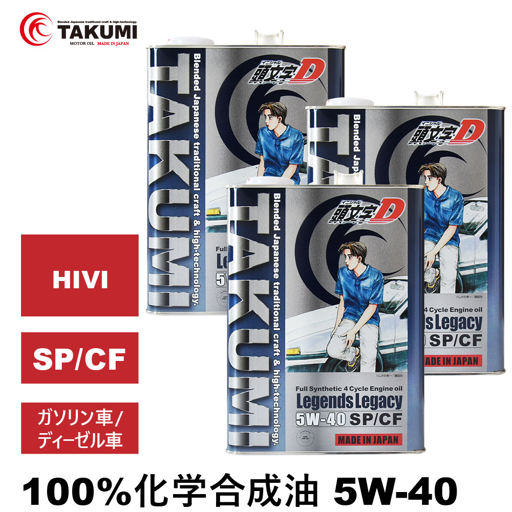 楽天市場】頭文字D エンジンオイル 5W-40 4L×2 ガソリン車