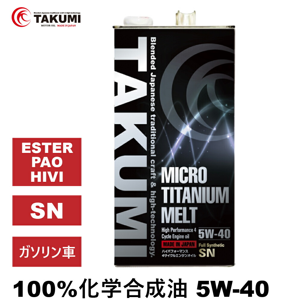 楽天市場】頭文字D エンジンオイル 5W-40 4L ガソリン車