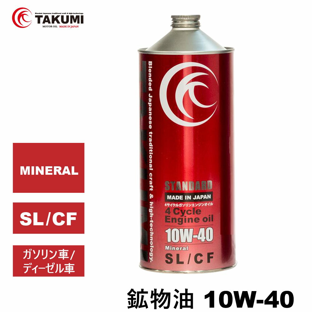 Amazon | TAKUMIモーターオイル(AKTJAPAN) エンジンオイル 5W-40