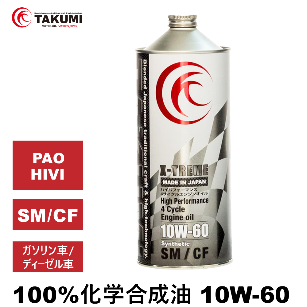 楽天市場】オイル マリン船用 20L 10W-30 化学合成油 TAKUMIモーターオイル 全国送料無料 MARINE : TAKUMIモーターオイル