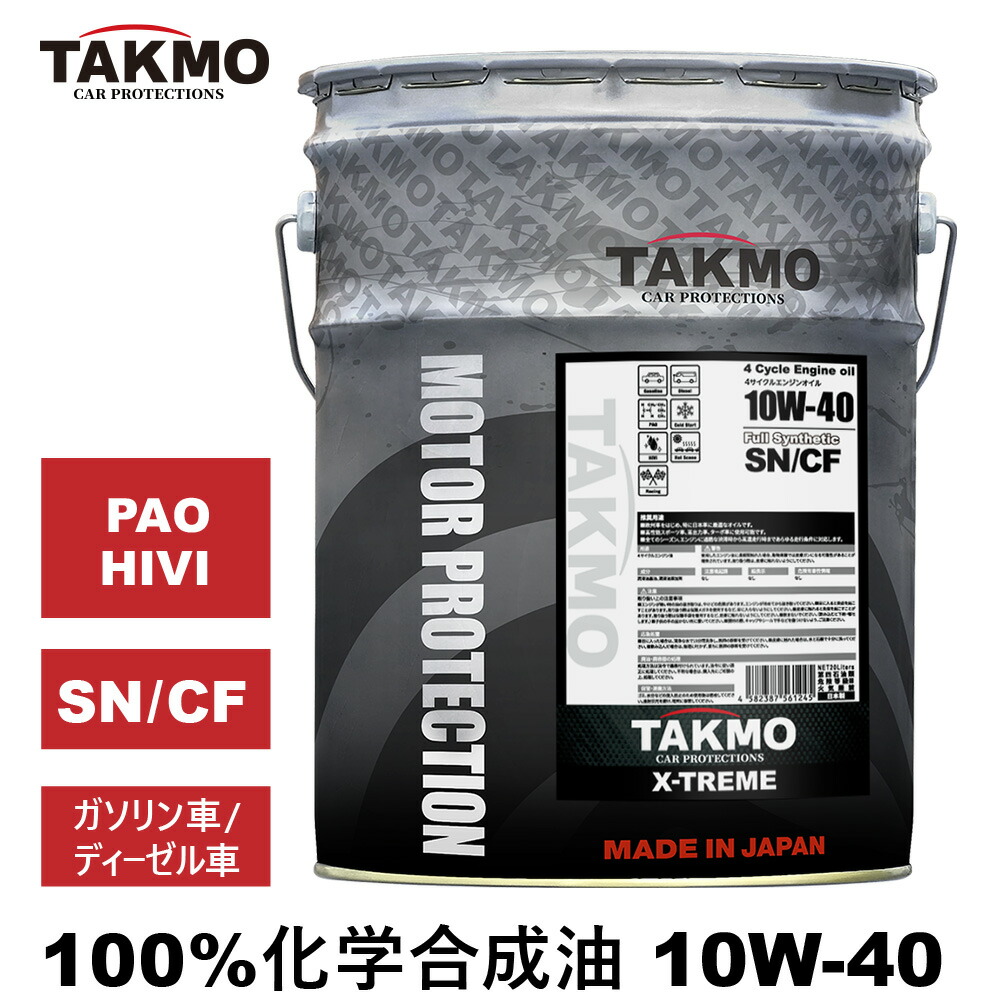 楽天市場】TAKMO(旧TAKUMIモーターオイル) ギアオイル デフオイル