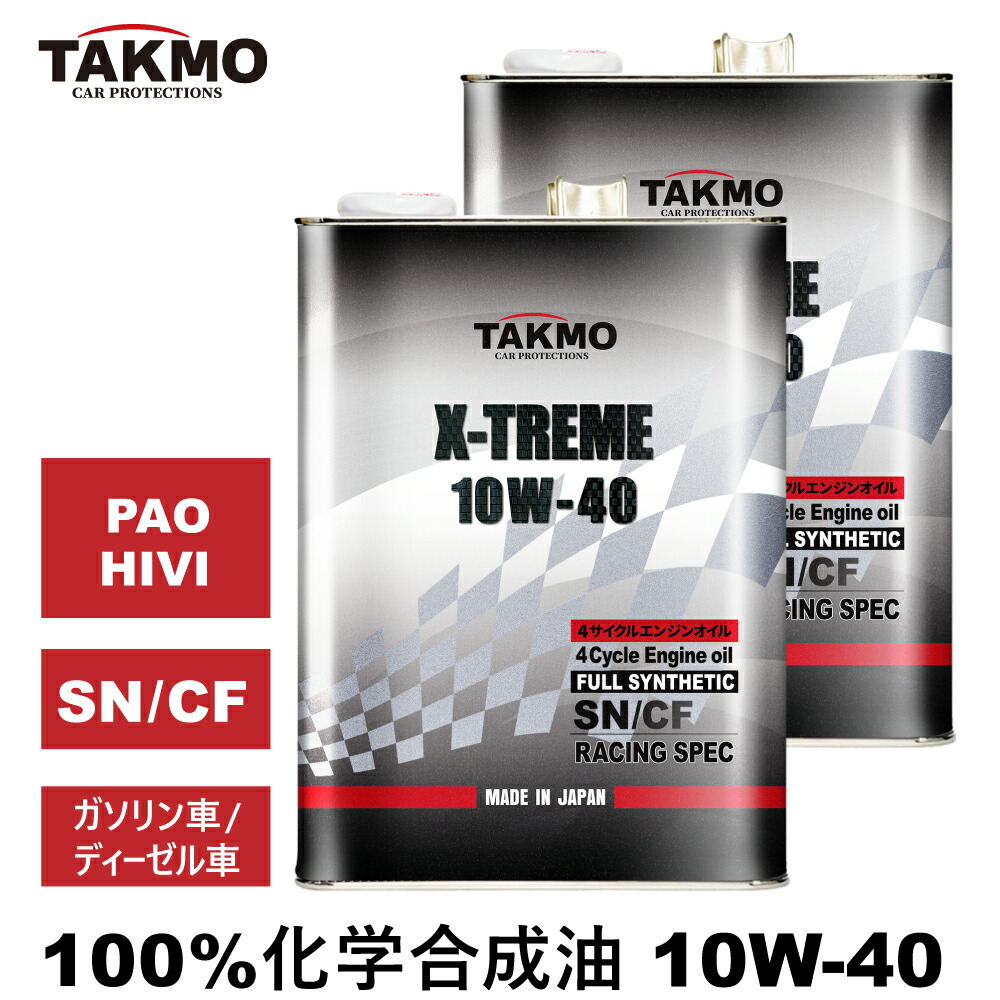 楽天市場】【12本セット】シェブロン 10W-40 最上級 SP規格 エンジン