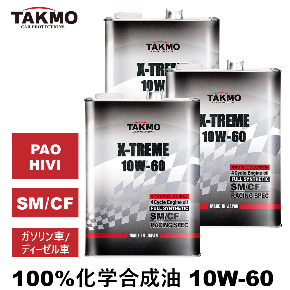 楽天市場】【12本セット】シェブロン 10W-40 最上級 SP規格 エンジン