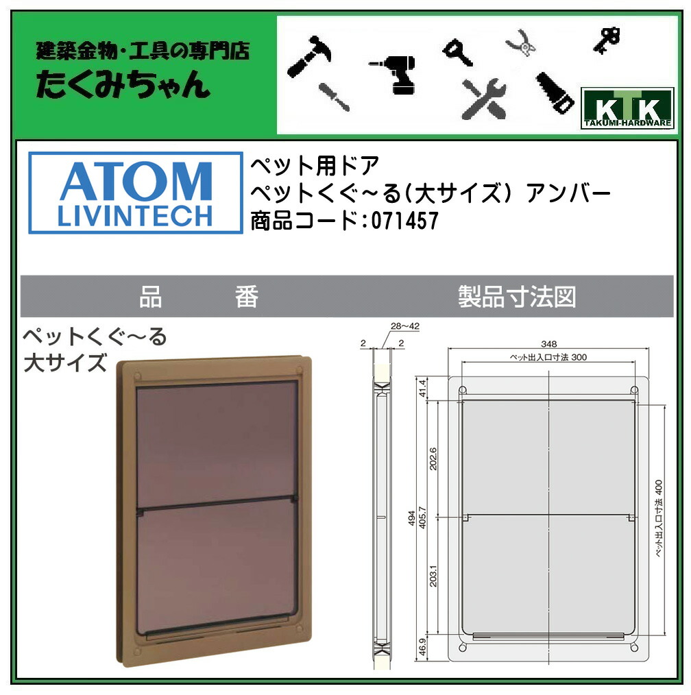 クリスマス特集2022 ATOM アトムペットくぐーる 大サイズ アンバー商品コード 071457 fucoa.cl