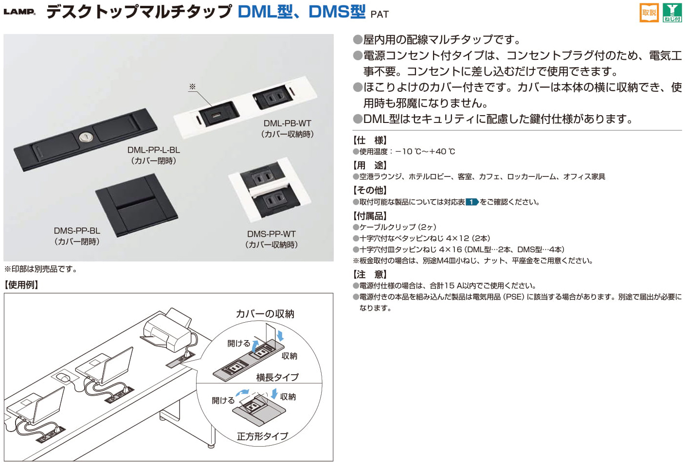 『4年保証』 まとめ スガツネ工業デスクトップマルチタップDMS型 210-020-494 DMS-PB-WT 1個 送料無料
