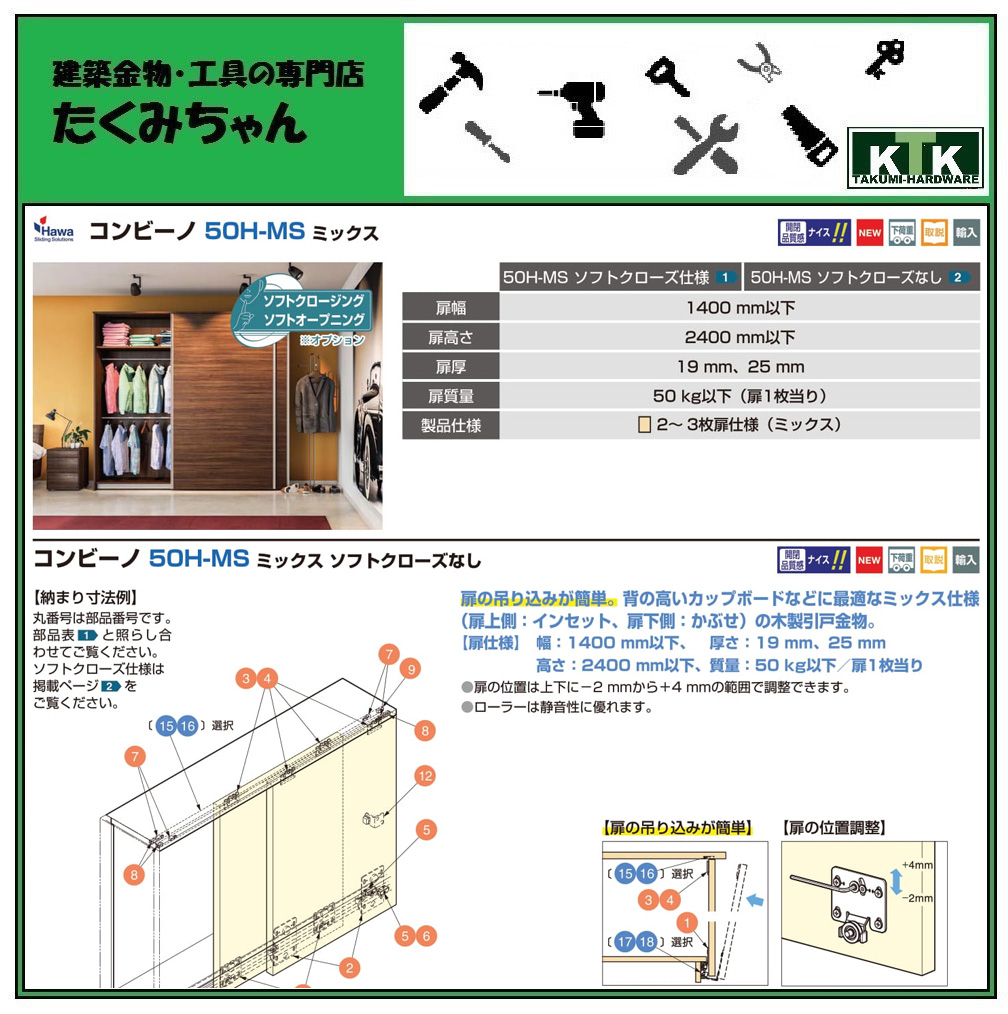 市場 LAMP ミックス 50H-MS 250-120-824部品名 ソフトクローズなし品番 コンビーノ 56-3095-171注文コード  スガツネ工業Hawa