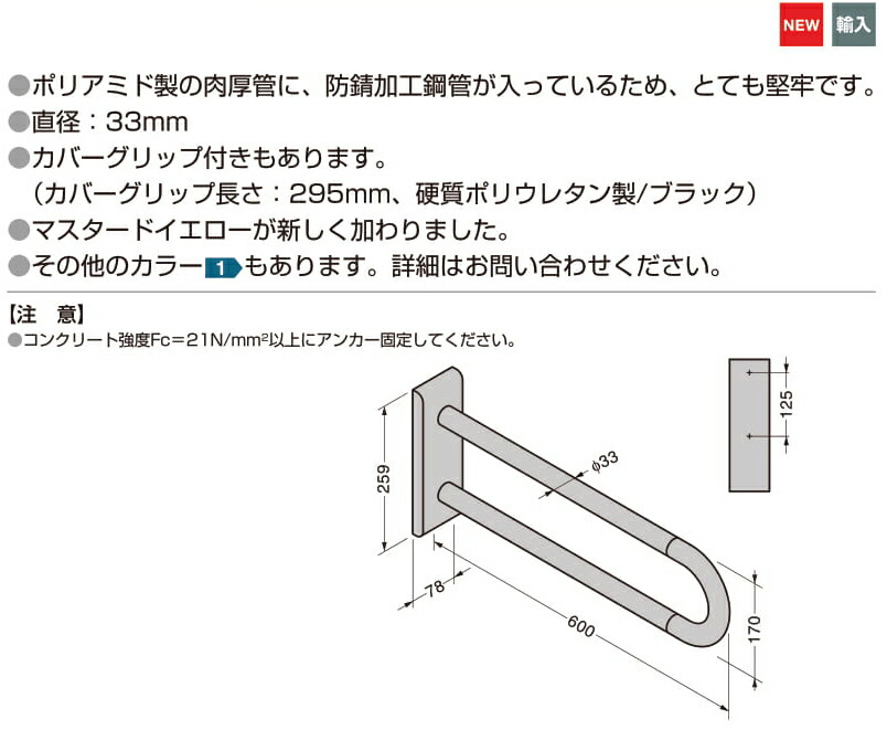 料無料 ランプ印ＨＥＷＩ補助手摺８０１−５０−３０１−３３ 金物