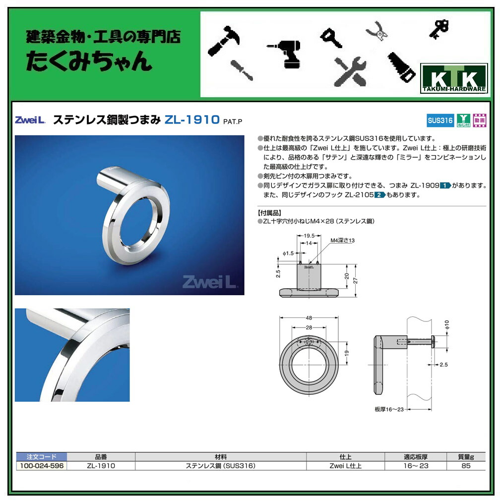 Lamp スガツネ工業zwei L ステンレス鋼製つまみ Zl 1910品番 Zl 1910注文コード 100 024 596材料 ステンレス鋼 Sus316 仕上 Zwei L仕上 Movilesgarcia Com