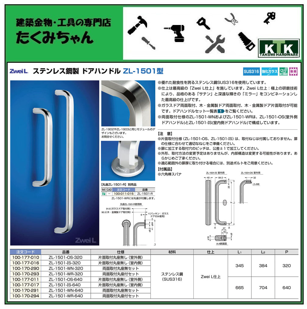 正規認証品!新規格 LAMP スガツネ工業Zwei L ステンレス鋼製 ドア