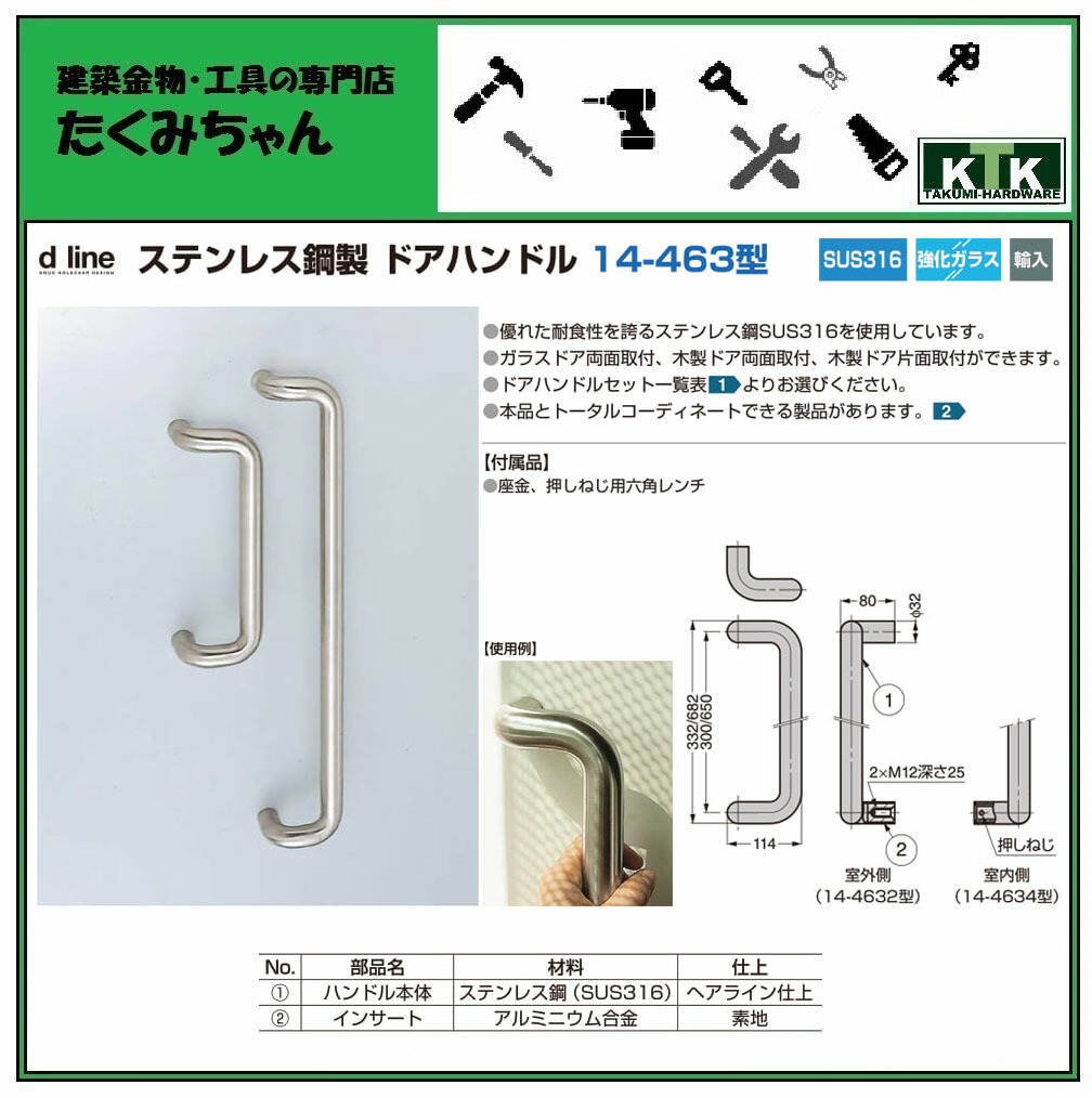 ギフ 包装 Lamp スガツネ工業dline ステンレス鋼製 ドアハンドル 14 463型品番 14 463l Wwz注文コード ステンレス鋼製 Lamp 100 172 076仕様 木製ドア用 両面取付 座付 サイズｌ材料 100 172 076仕様 ステンレス鋼 Sus316 仕上 ヘアライン仕上 建築金物 工具専門店