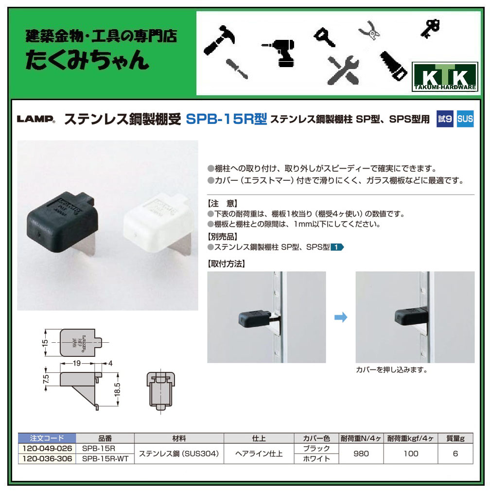 LAMP ステンレス ブラケット SU-A型 9個 未使用品 | mayberrydental.ie