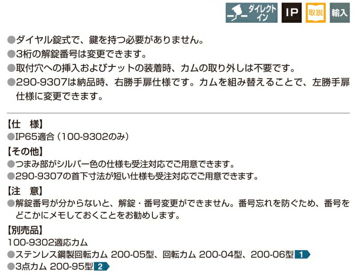 メーカー再生品】 LAMP スガツネ工業DIRAK ディラク ダイヤル錠付クオーターターン 100-9302 番号固定タイプ品番  100-9302注文コード 150-019-213仕様 カムなし適応板厚 8以下 tsiridis.gr