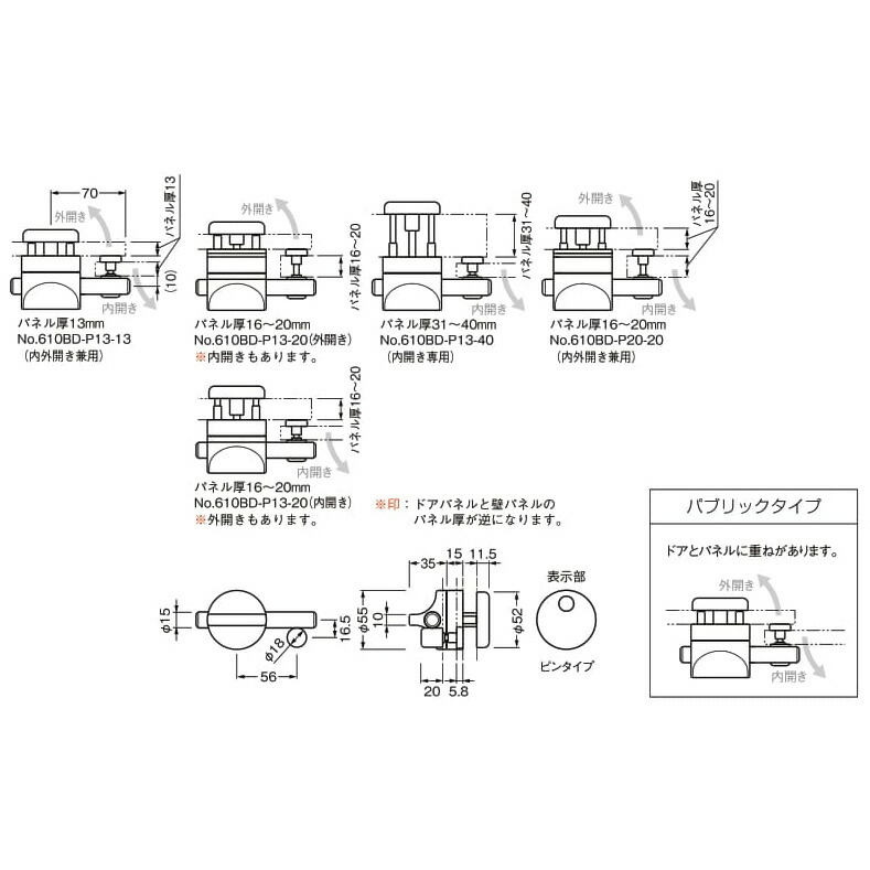 在庫一掃】 株式会社 ベスト BESTNo.610BD-P13-40 打掛錠 パブリック仕様 内開き専用 対応パネル厚 31〜40mm材質 表示カバー  ロック棒 fucoa.cl