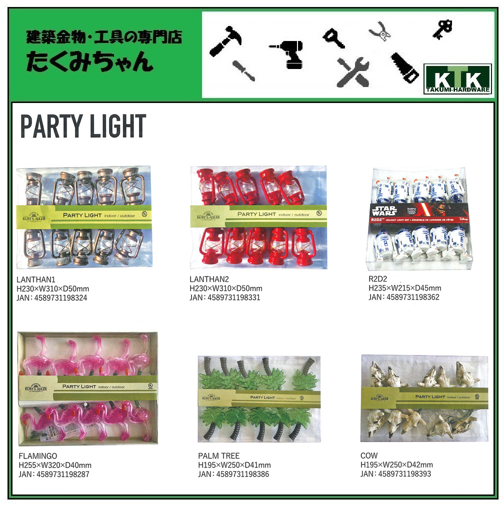 休日限定 アメリカ Usa Us Goods グッズparty Light Flamingoパーティー ライト フラミンゴイルミネーション デコレーションライトサイズ H255mm W3mm D40mmjan