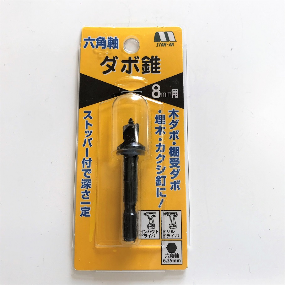 楽天市場 Star M スターエム ダボ錐 No 70x 六角軸70ｘ 080 ８ｍｍ 用 建築金物 工具専門店たくみちゃん