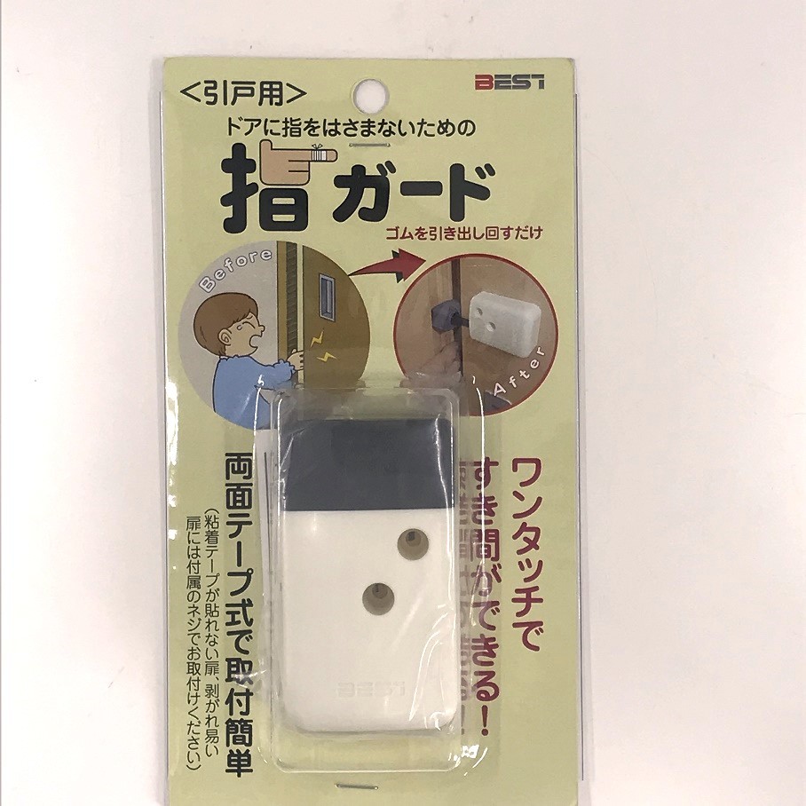 楽天市場 指詰め防止 指挟み防止対策 商品引戸用 指ガード２ ６８３ 建築金物 工具専門店たくみちゃん