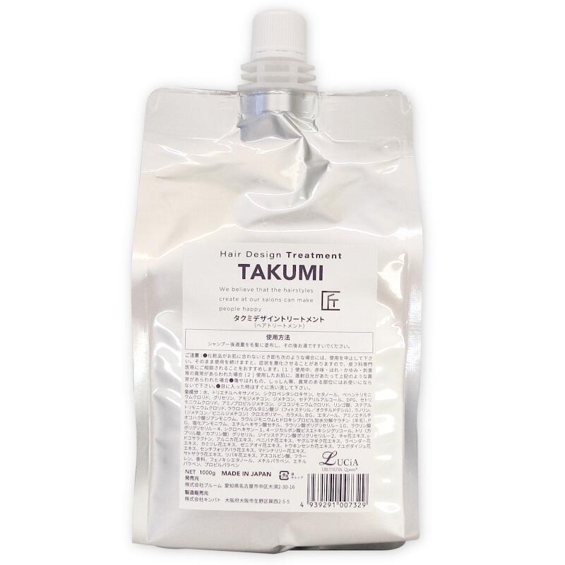 TAKUMI タクミ ヘアデザイントリートメント 1000g レフィル 4939291007336 ヘアサロン専売品 美容室専売