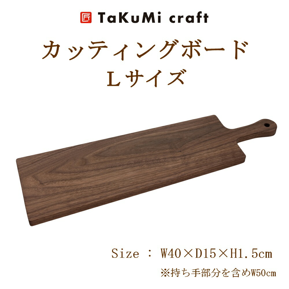 受注製作（納期約2週間）すぐ乾くウォールナットのカッティング