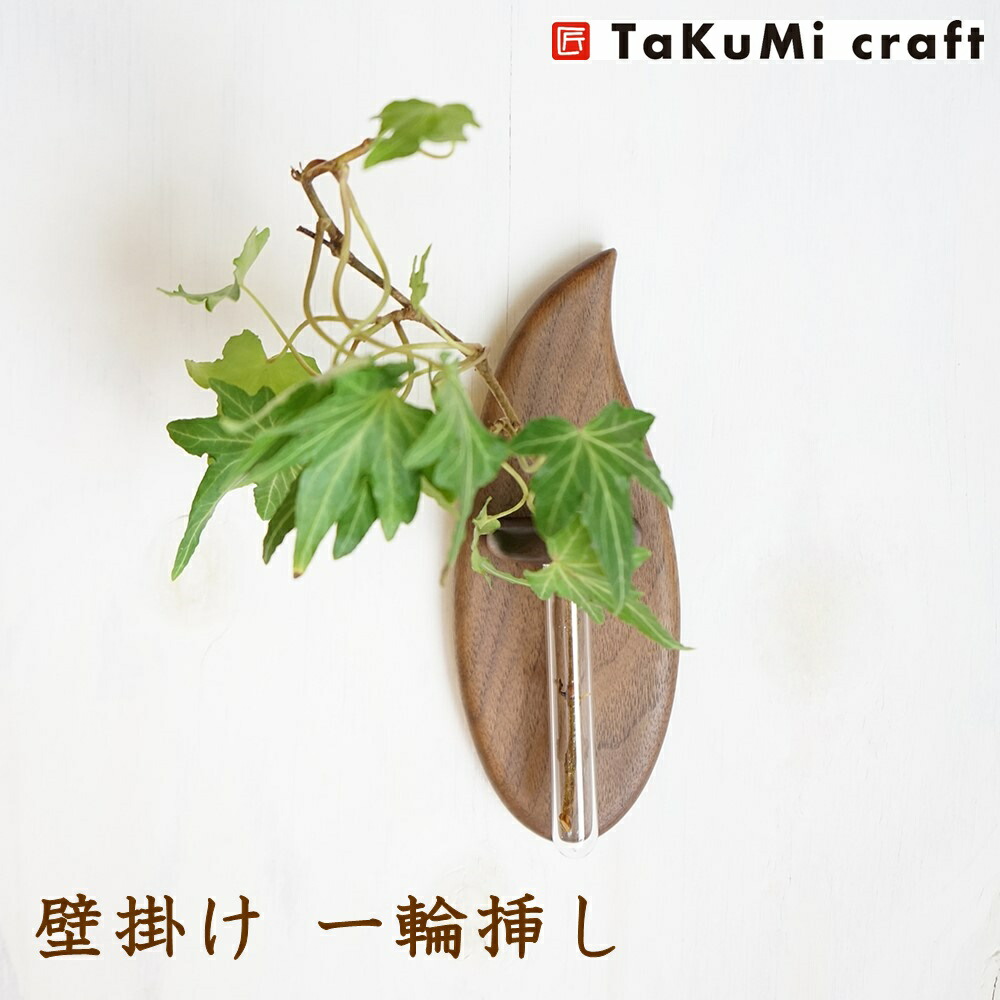 高塚和則　壁掛け棚　ミズナラ② 木工房玄 高塚和則 壁掛け棚 ミズナラ - 作家ものの器と生活雑貨