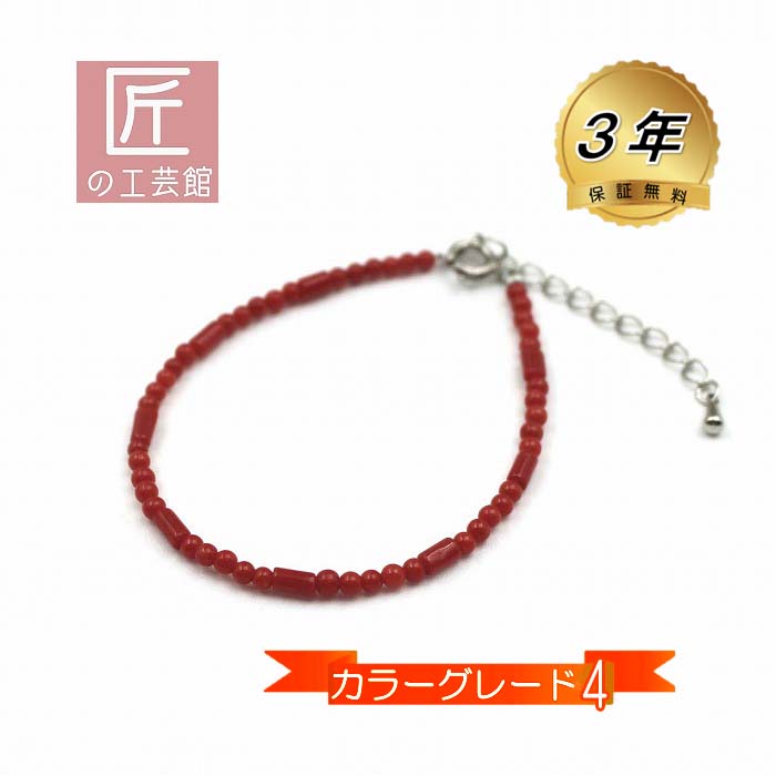 楽天市場】≪1年保証付き≫地中海産赤珊瑚 シルバー SV ブレスレット