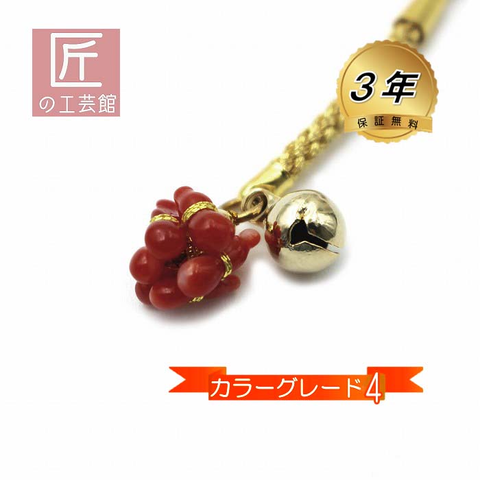 血赤珊瑚の六瓢根付 （のし等ギフト対応無料） 高知県産サンゴを六個 瓢箪の形に彫りあげた縁起物 六瓢（むびょう）無病息災の願いを込めて 無染色さんご