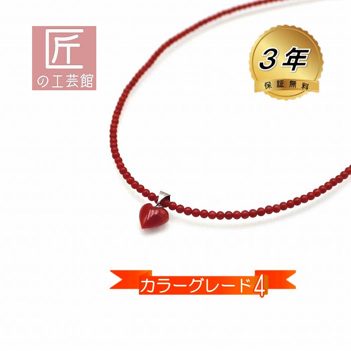 珊瑚　ジュエリー ジュエリー サンゴ 珊瑚 ネックレス SV 中古 : ブランド京の蔵