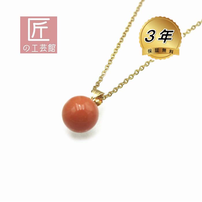 【本珊瑚】サーモンピンクペンダント 花モチーフ 楽天市場】やさしいサーモンピンク サンゴ 珊瑚 ペンダント